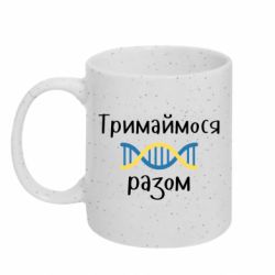 Кружки с блестками 320ml