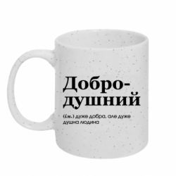 Кружки с блестками 320ml