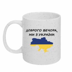 Кружки з блискітками 320ml