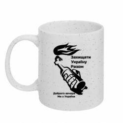 Кружки з блискітками 320ml