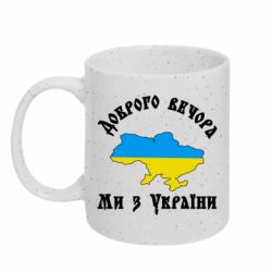 Кружки с блестками 320ml