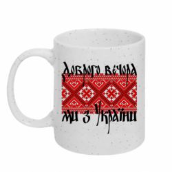 Кружки с блестками 320ml
