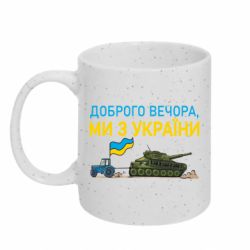Кружки з блискітками 320ml