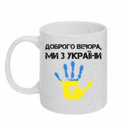 Кружки з блискітками 320ml