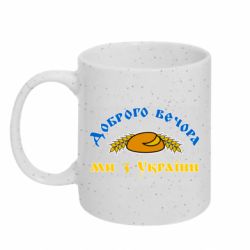 Кружки с блестками 320ml