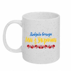 Кружки з блискітками 320ml