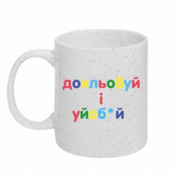 Кружки з блискітками 320ml