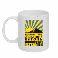 Кружки с блестками 320ml