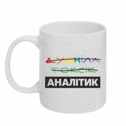 Кружки з блискітками 320ml