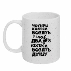 Кружки с блестками 320ml