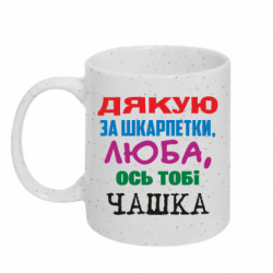 Кружки с блестками 320ml