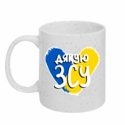 Кружки з блискітками 320ml