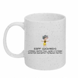 Кружки з блискітками 320ml