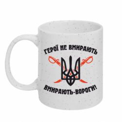 Кружки с блестками 320ml