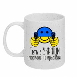 Кружки с блестками 320ml