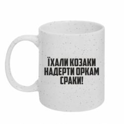 Кружки с блестками 320ml