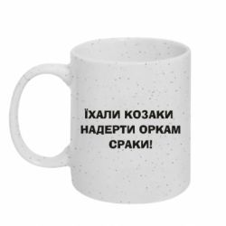 Кружки с блестками 320ml