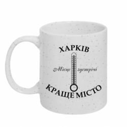 Кружки с блестками 320ml