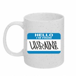 Кружка з блискітами 320 мл Hello I'm from Ukraine - FATLINE Кружка з блискітами 320 мл Hello I'm from Ukraine