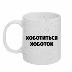 Кружки с блестками 320ml