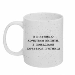Кружки с блестками 320ml
