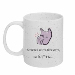 Кружки с блестками 320ml