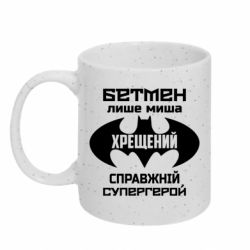 Кружки з блискітками 320ml