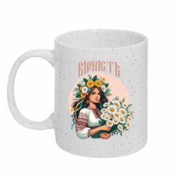 Кружка з блискітами 320 мл Хуманізація ромашки - FATLINE Кружка з блискітами 320 мл Хуманізація ромашки