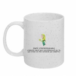 Кружки с блестками 320ml