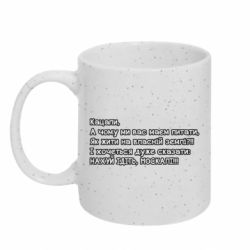 Кружки з блискітками 320ml