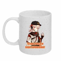 Кружки з блискітками 320ml
