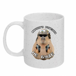 Кружки с блестками 320ml