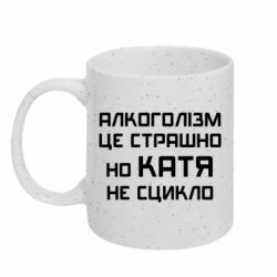 Кружки з блискітками 320ml