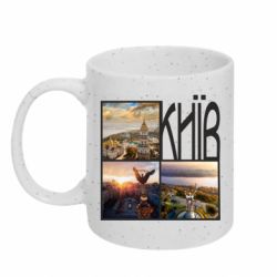 Кружки з блискітками 320ml