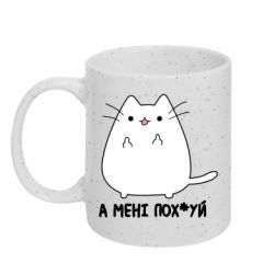 Кружки з блискітками 320ml