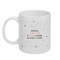 Кружки з блискітками 320ml