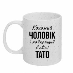 Кружки з блискітками 320ml