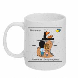 Кружки с блестками 320ml