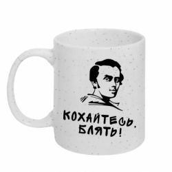 Кружки с блестками 320ml