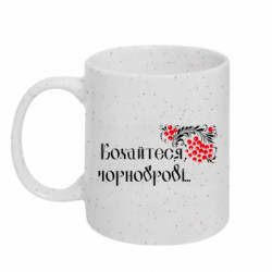 Кружки с блестками 320ml