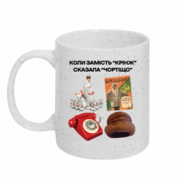 Кружки с блестками 320ml