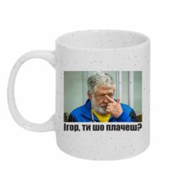 Кружки с блестками 320ml