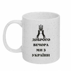 Кружки з блискітками 320ml