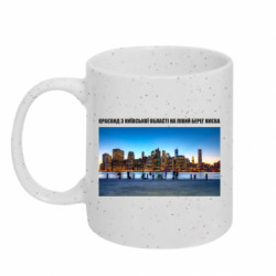 Кружки с блестками 320ml