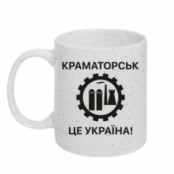 Кружки с блестками 320ml