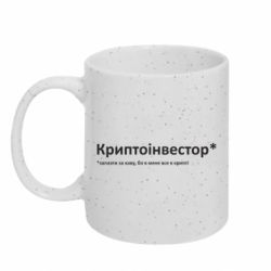 Кружки с блестками 320ml