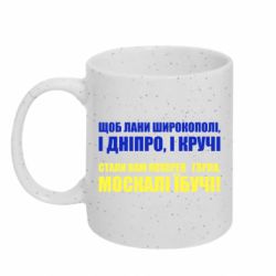 Кружка з блискітами 320 мл Лани широкополі - FATLINE Кружка з блискітами 320 мл Лани широкополі