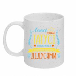 Кружки с блестками 320ml