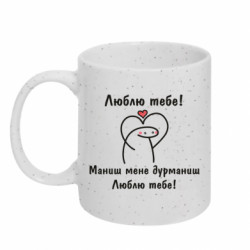 Кружки з блискітками 320ml