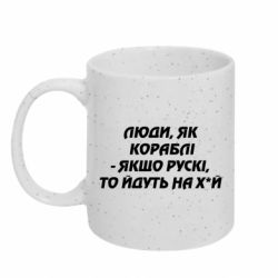 Кружки з блискітками 320ml